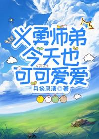 鬼灭之刃义勇被讨厌