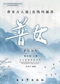 女主娇软万人迷玛丽苏