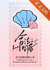 合法同居陆潜