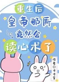 皇帝重生后无防盗