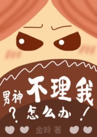 男神不回复微信还有必要联系吗