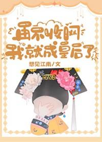 清穿太子妃的