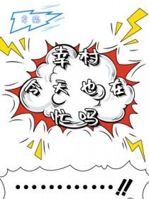 幸村 你今天又被黑了