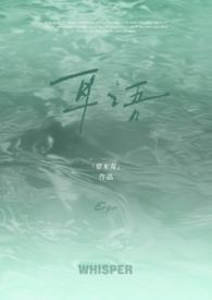 耳语是啥意思