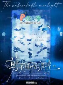 剪不断的下一句