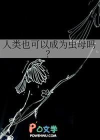 人类能变成机器人吗