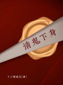 请鬼帮忙有什么后果