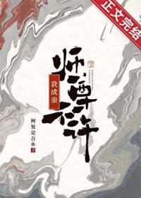 师尊不许我成亲作者何处是吾乡
