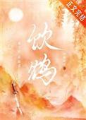 饮鸩止渴是指什么生肖