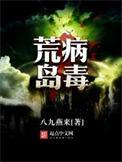荒岛遇到毒蛇怎么办