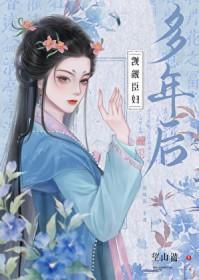 觊觎好久了什么意思