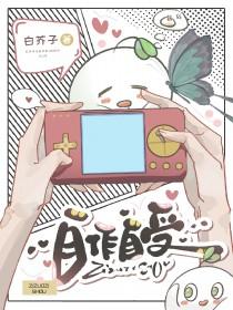 自作自受英文