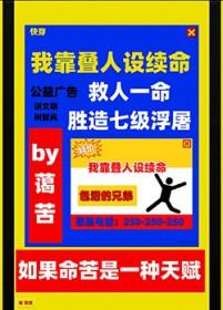 我靠叠人设续命[快穿