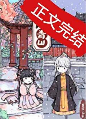 回到暴君登基前重生林中有雾