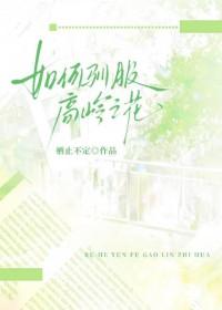 高潮play文章
