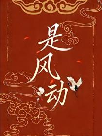 洪荒动漫是什么改编