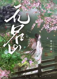 无名山上有什么晋江