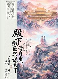 冷宫皇后全文阅读免费阅读
