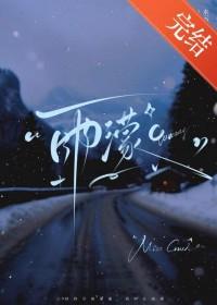 延时降雨水云澈番外