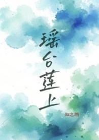 瑶台图片