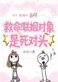 欢喜冤家死对头