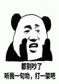 万人迷的路人甲光环日益削弱