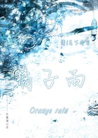 橘子