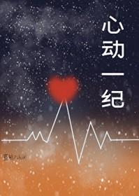 心动t2