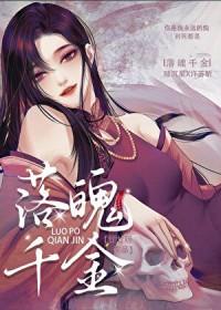 落魄千金被疯批强取豪夺了免费阅读gl