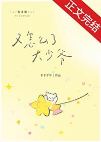 少爷[娱乐圈