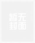 大佬们都来攻略TXT