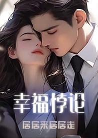 幸福悖论的看法