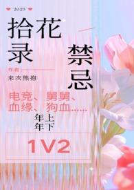 拾花情感官网