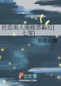 社恐美人强嫁恶霸后七零作者朝歌夜舞嘴硬傲娇