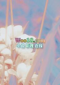 清釉(办公室1v1H)(锦换)