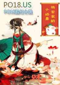 将军的小娇妻兮归影全集