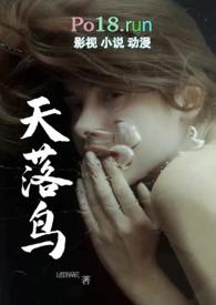 免费天落鸟查询网