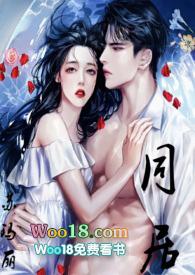 同居(1v1)h最新更新