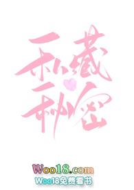 私藏你的甜1免费阅读鹿灵