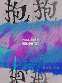 抱抱盲兔