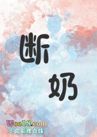 断奶(骨科 1v1)免费阅读