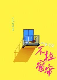 邻居住对面