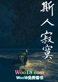 斯人独憔悴冰心原文及赏析