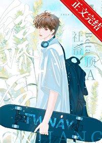 社畜beta和顶a结婚后 txt