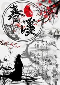 公主权臣古言1v1