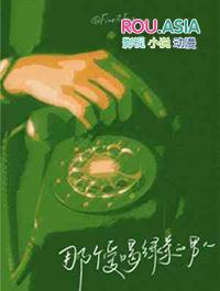 喜欢喝绿茶饮料的男人是什么性格
