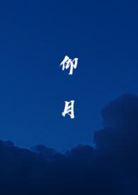 仰月唇