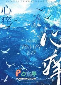 心痒难挠的拼音