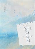 像教案本那样