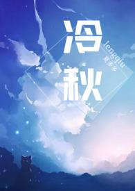 高H)_作者夏多